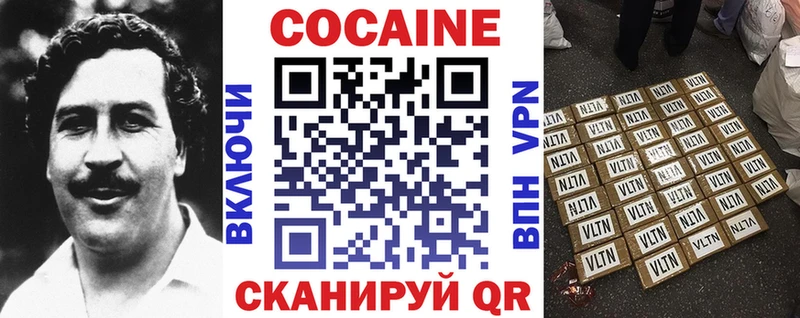 Купить где  Людиново  Кокаин VHQ 