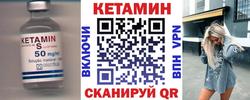 Купить закладки  Людиново  КЕТАМИН VHQ 