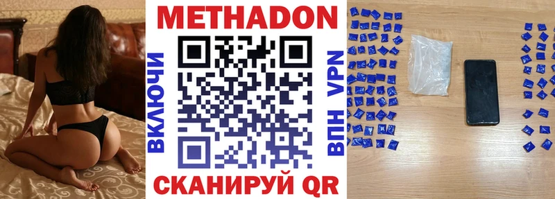 МЕТАДОН VHQ  Купить где  Людиново 